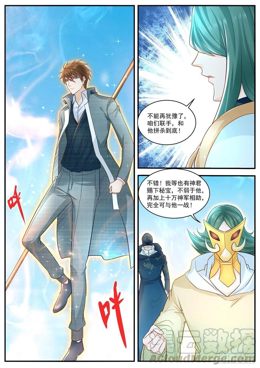 重生之都市修仙609话