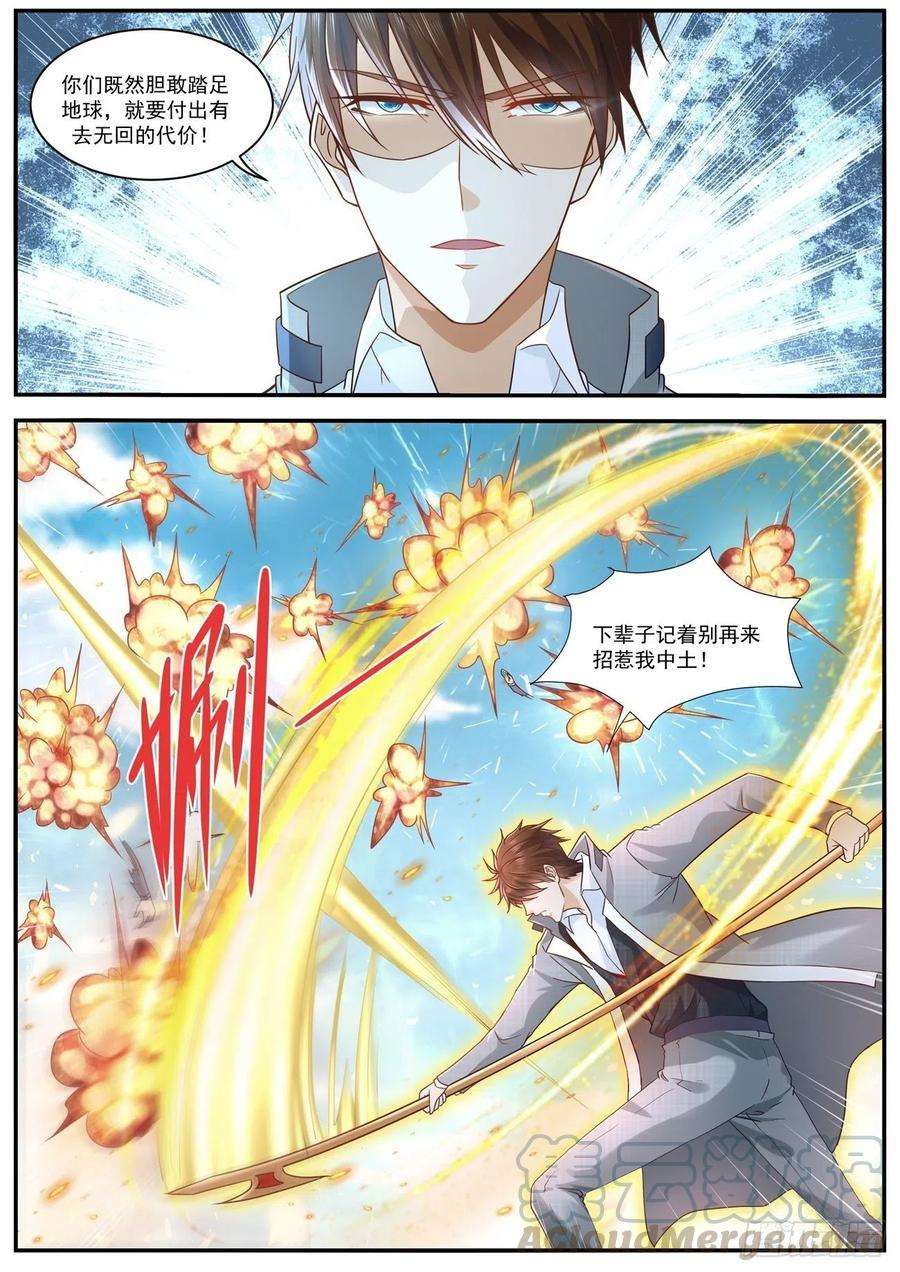 重生之都市修仙609话