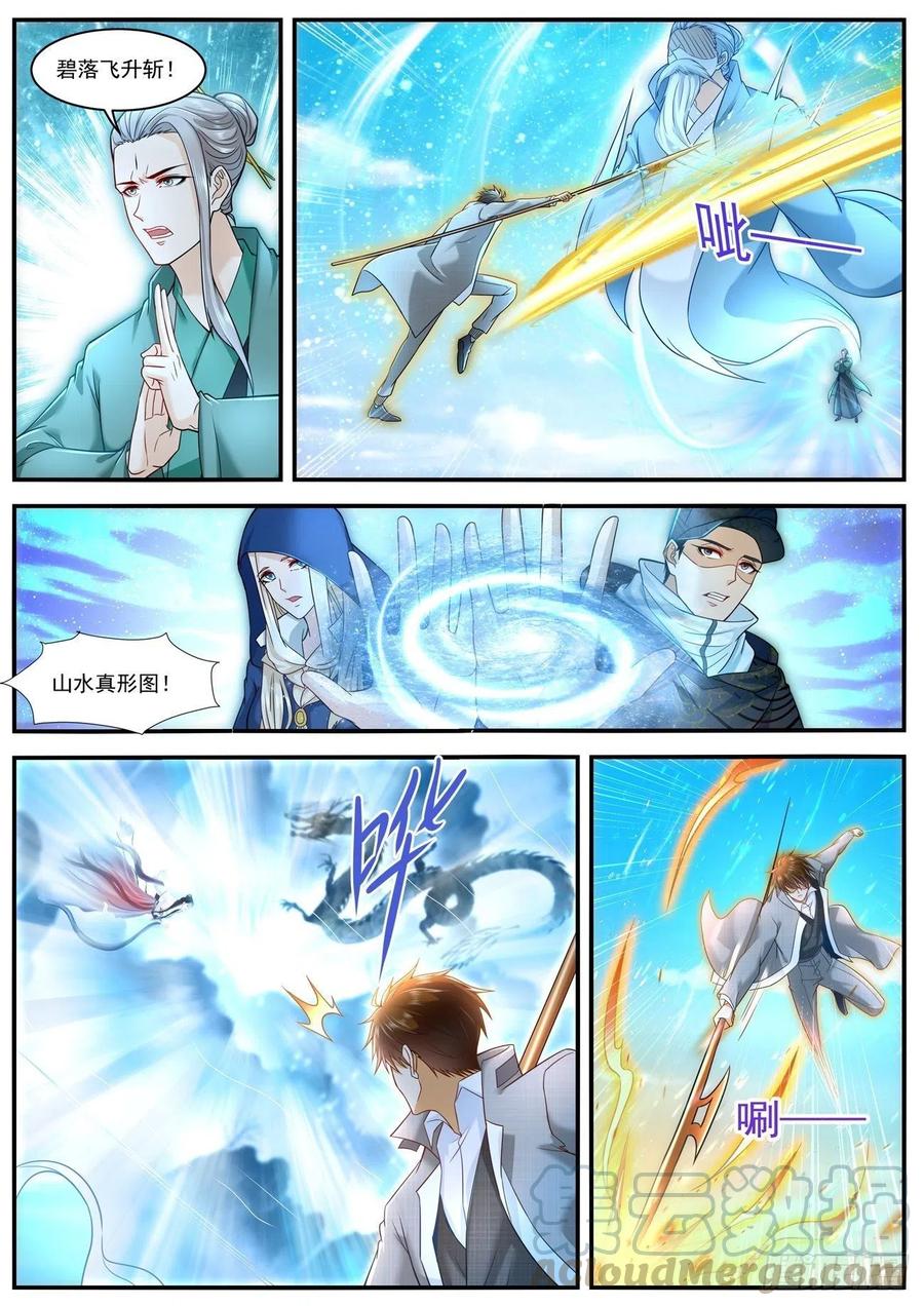 重生之都市修仙610话