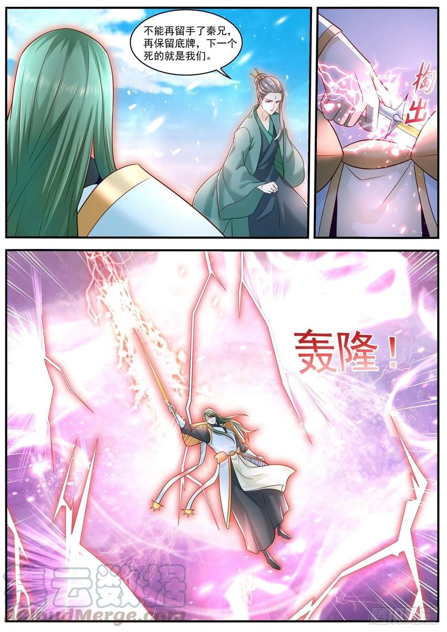 重生之都市修仙610话