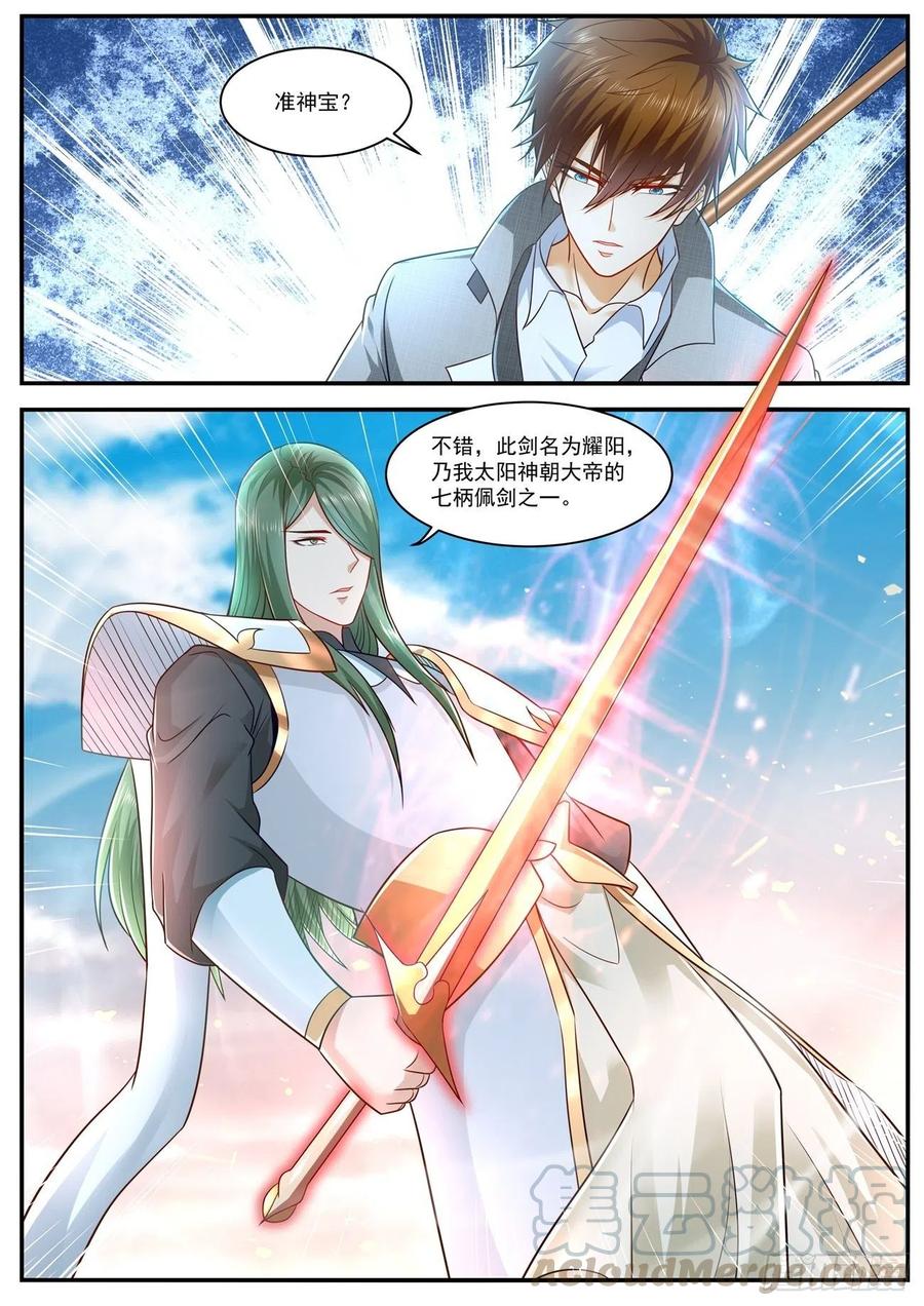 重生之都市修仙610话