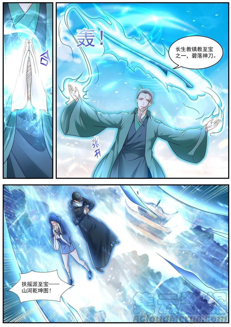 重生之都市修仙610话