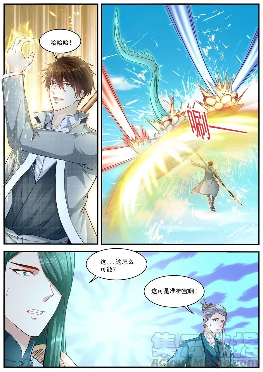 重生之都市修仙610话