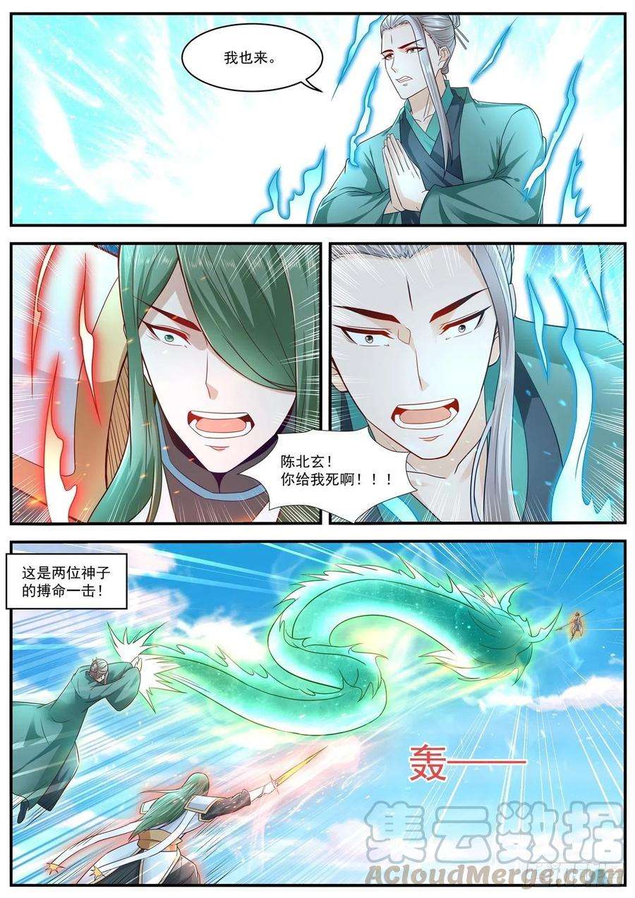 重生之都市修仙610话