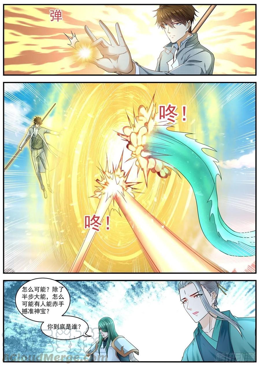 重生之都市修仙610话
