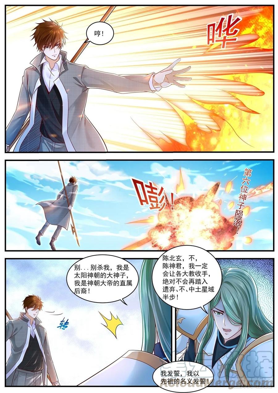 重生之都市修仙611话