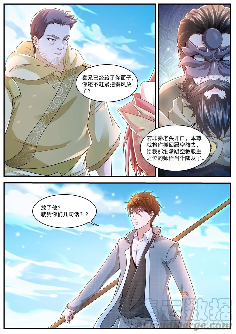 重生之都市修仙611话