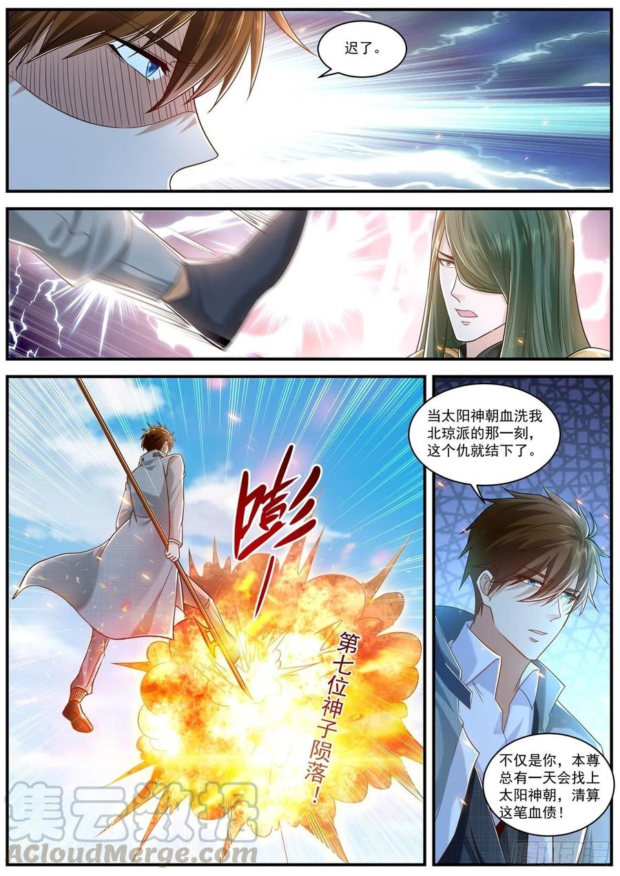 重生之都市修仙611话
