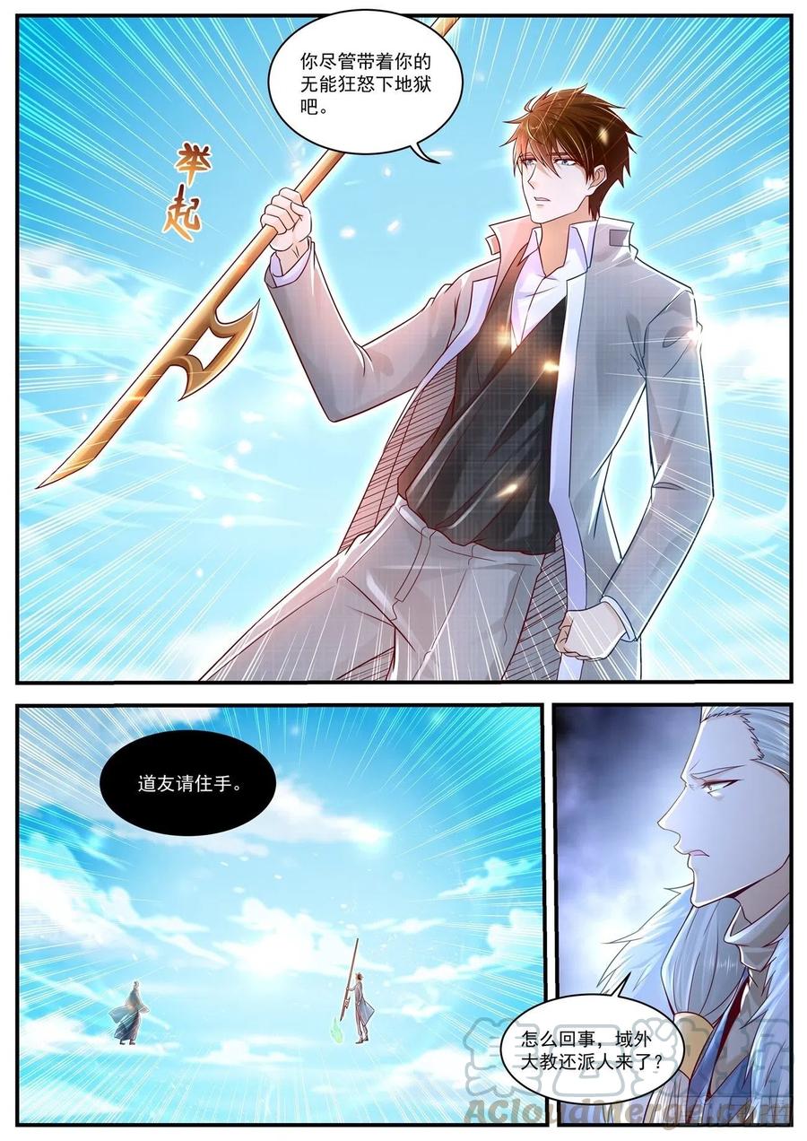 重生之都市修仙611话