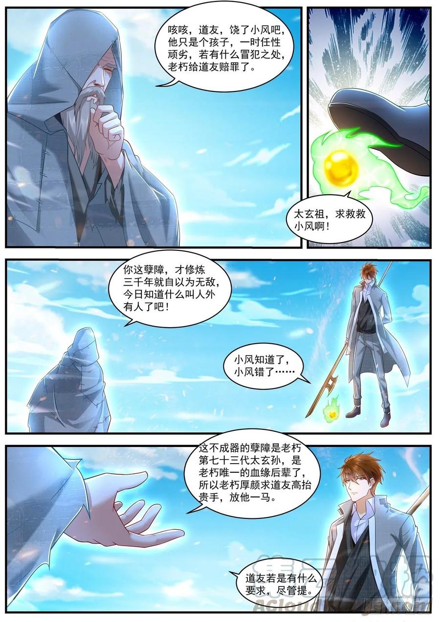 重生之都市修仙611话