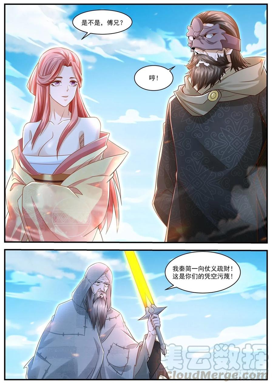 重生之都市修仙611话