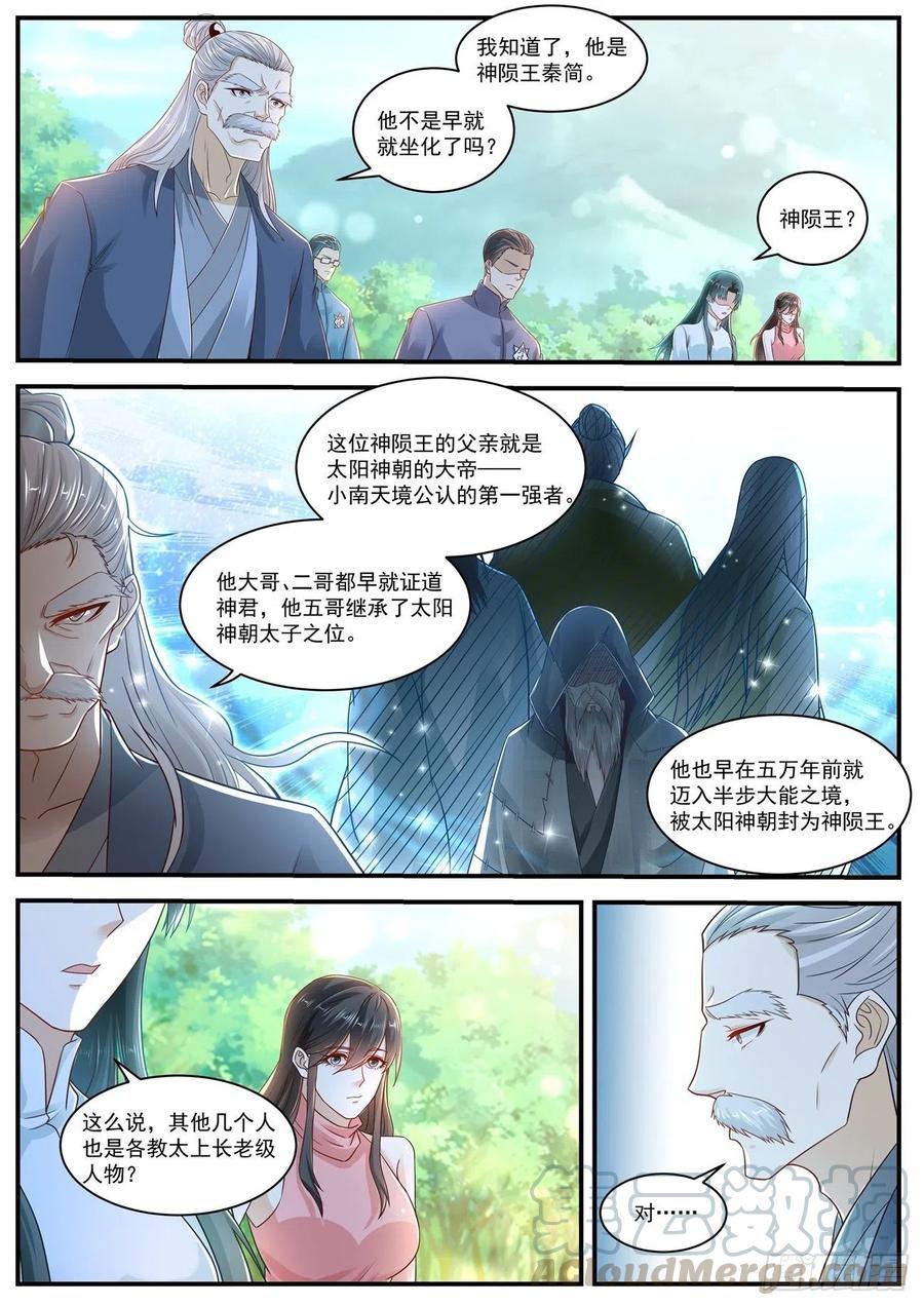 重生之都市修仙612话