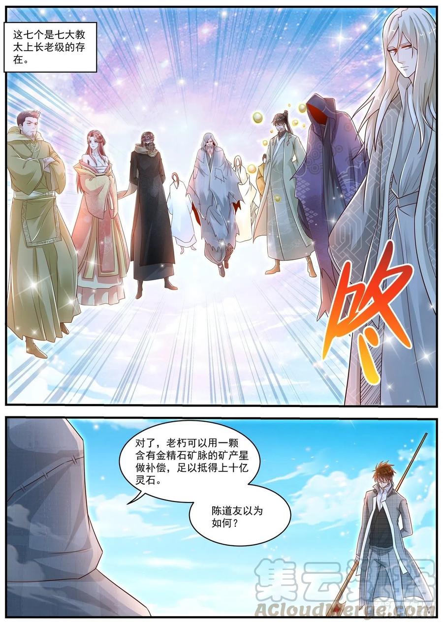 重生之都市修仙612话
