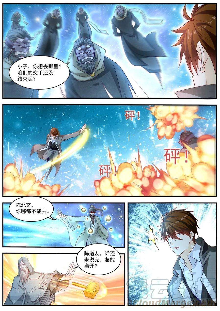 重生之都市修仙612话