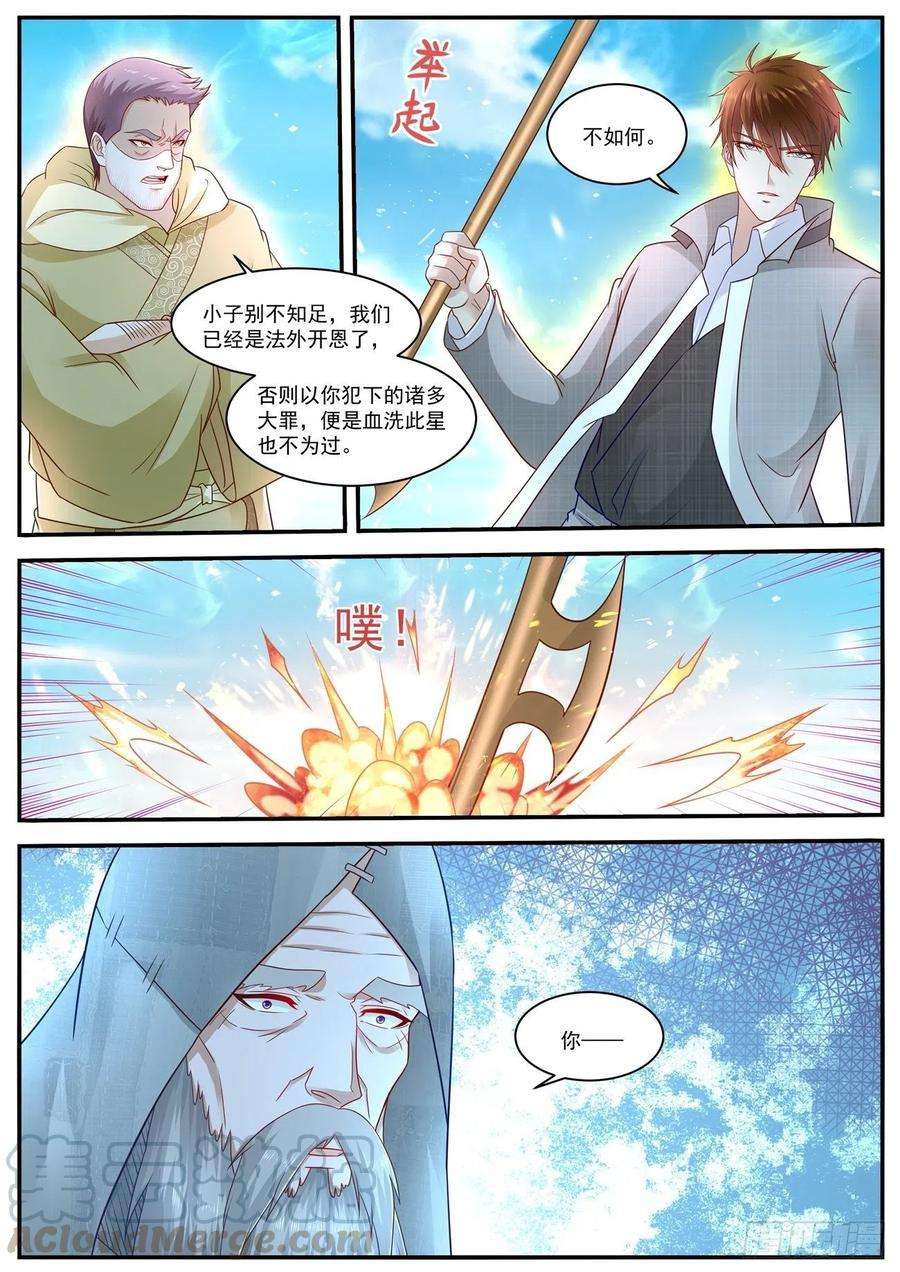 重生之都市修仙612话