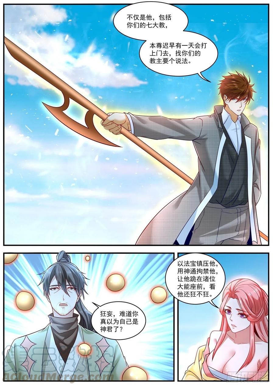 重生之都市修仙612话