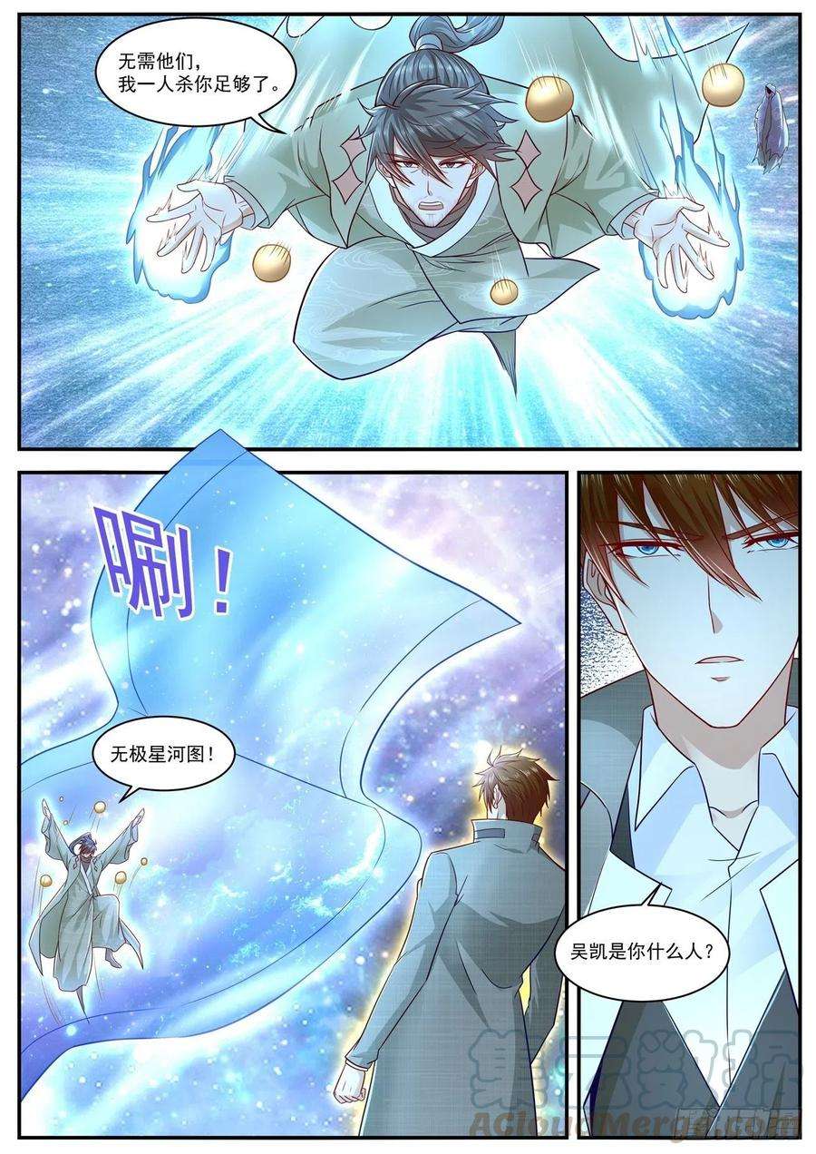 重生之都市修仙612话