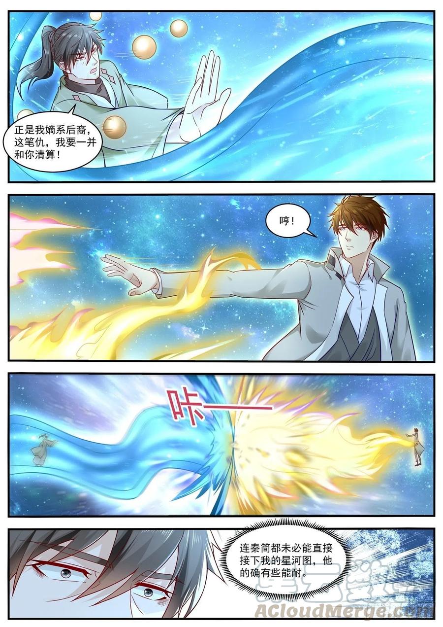 重生之都市修仙612话