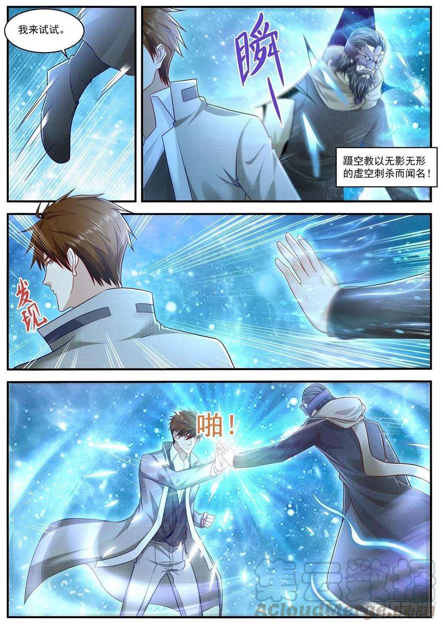 重生之都市修仙612话