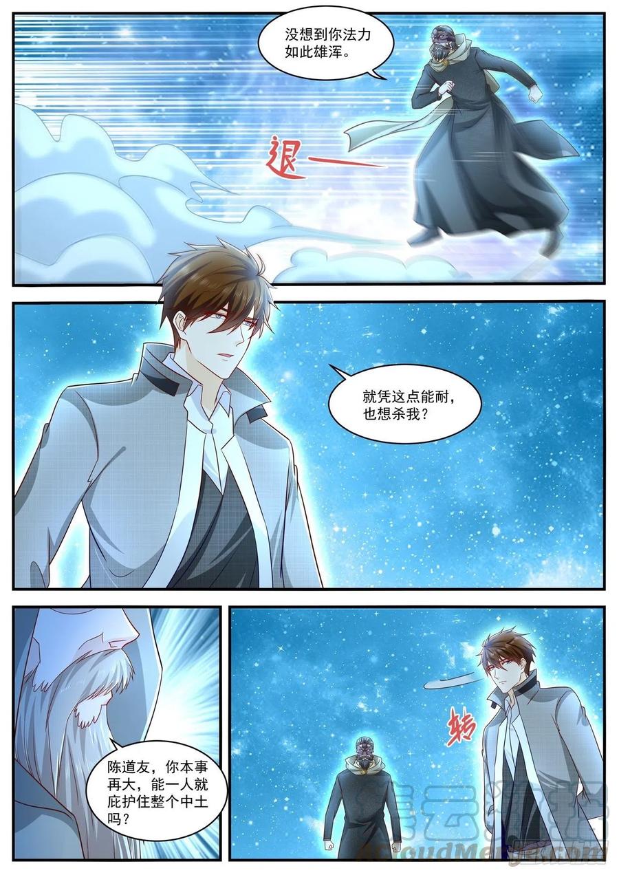 重生之都市修仙612话