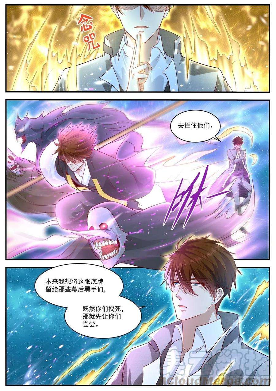 重生之都市修仙613话