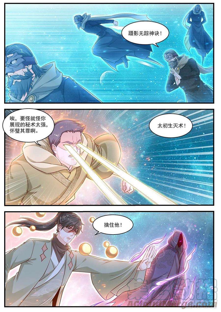 重生之都市修仙613话