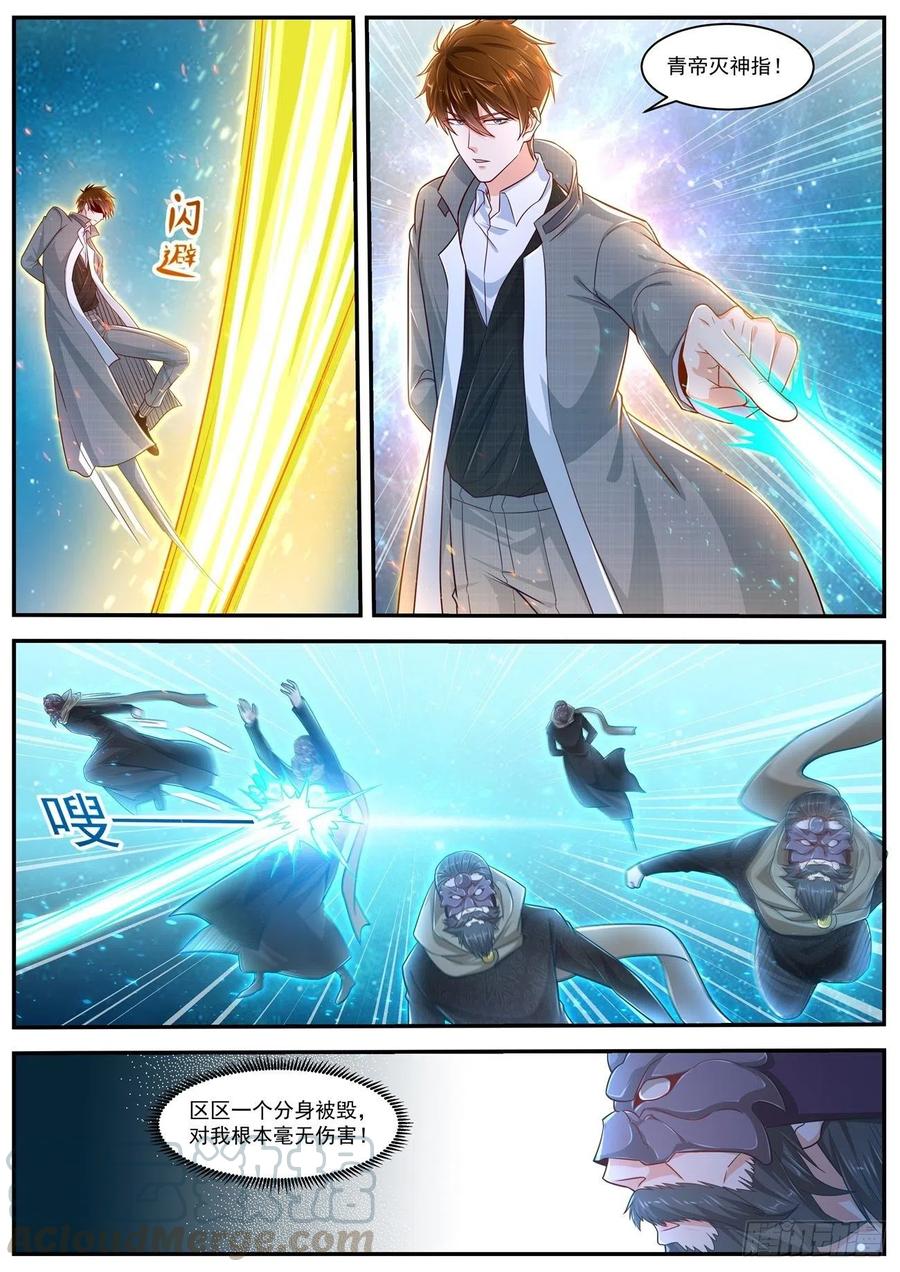 重生之都市修仙613话