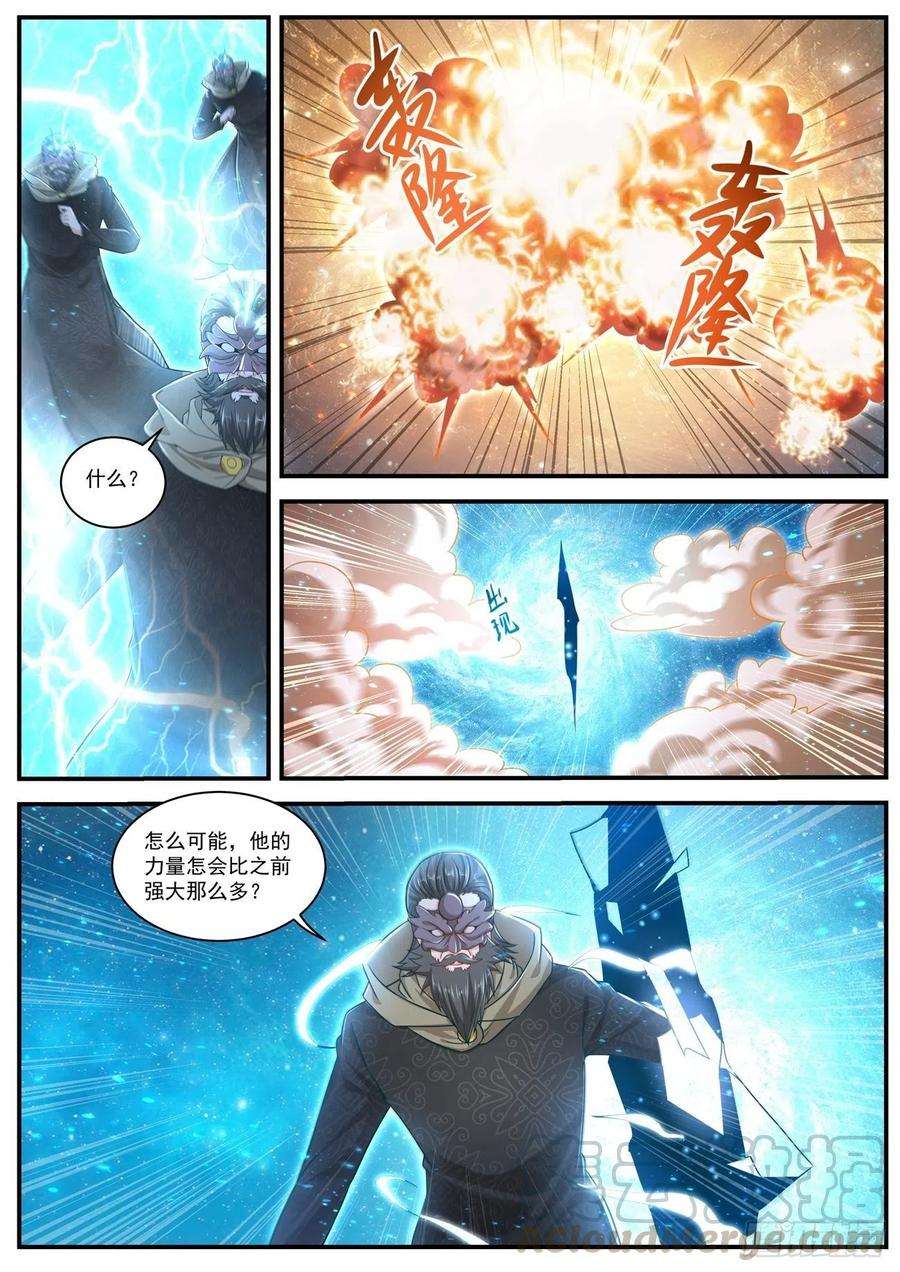 重生之都市修仙613话