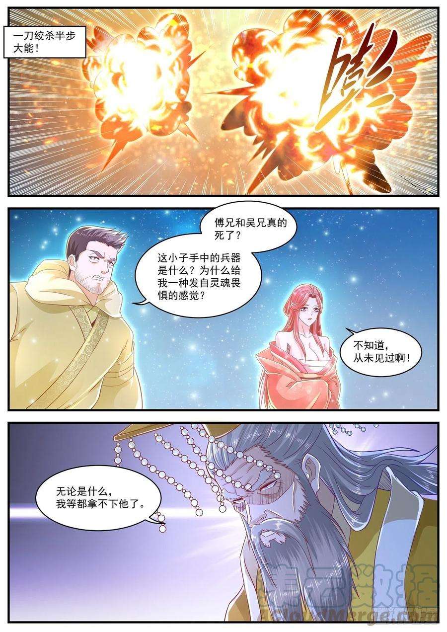 重生之都市修仙614话