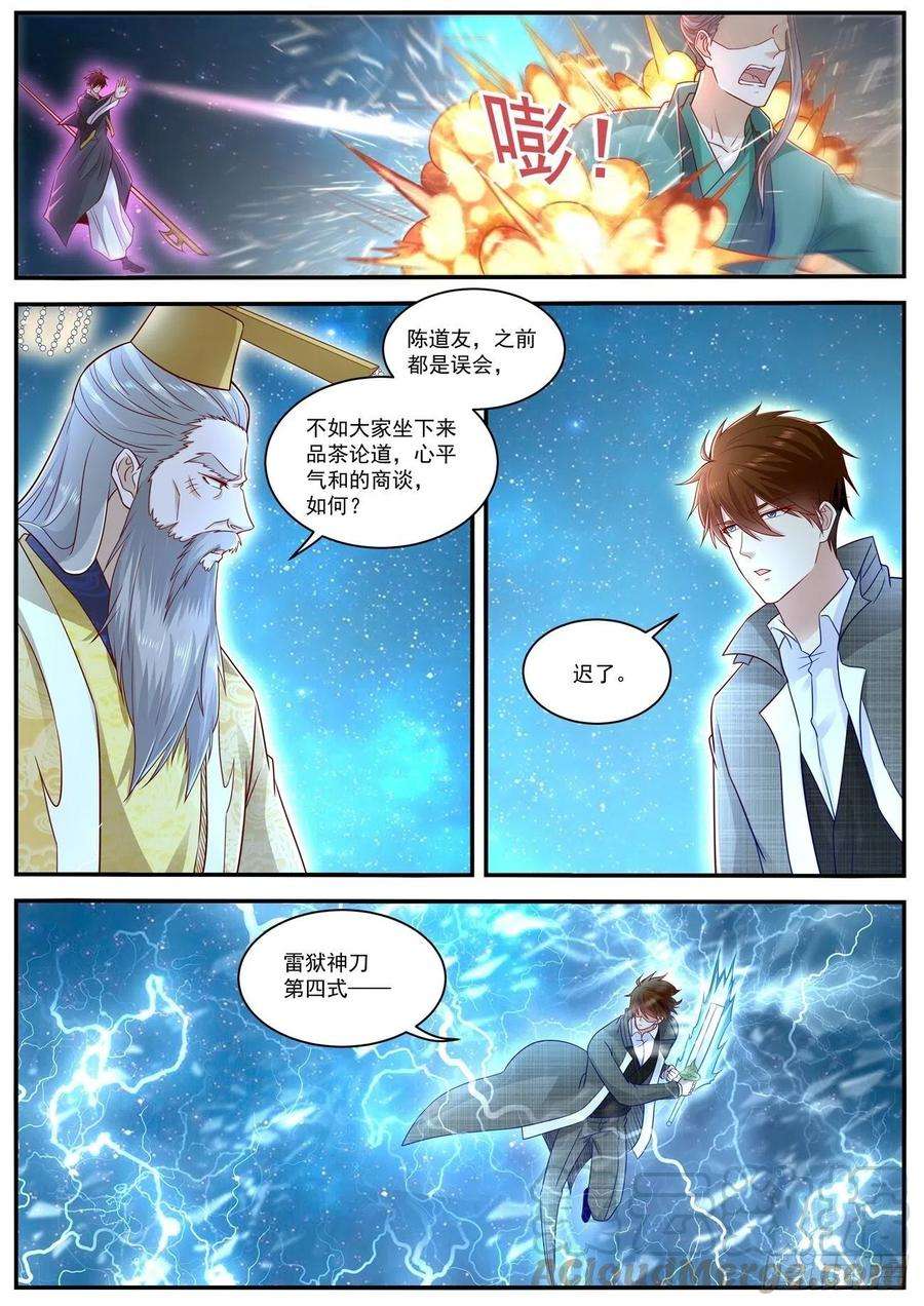 重生之都市修仙614话