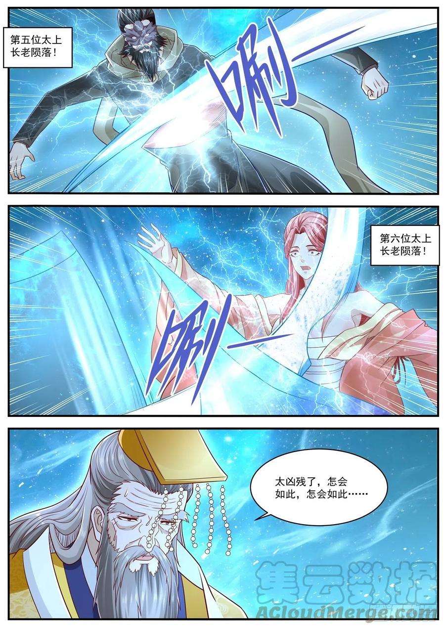 重生之都市修仙614话