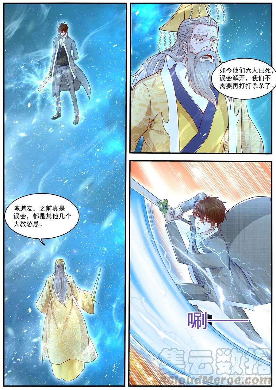 重生之都市修仙614话