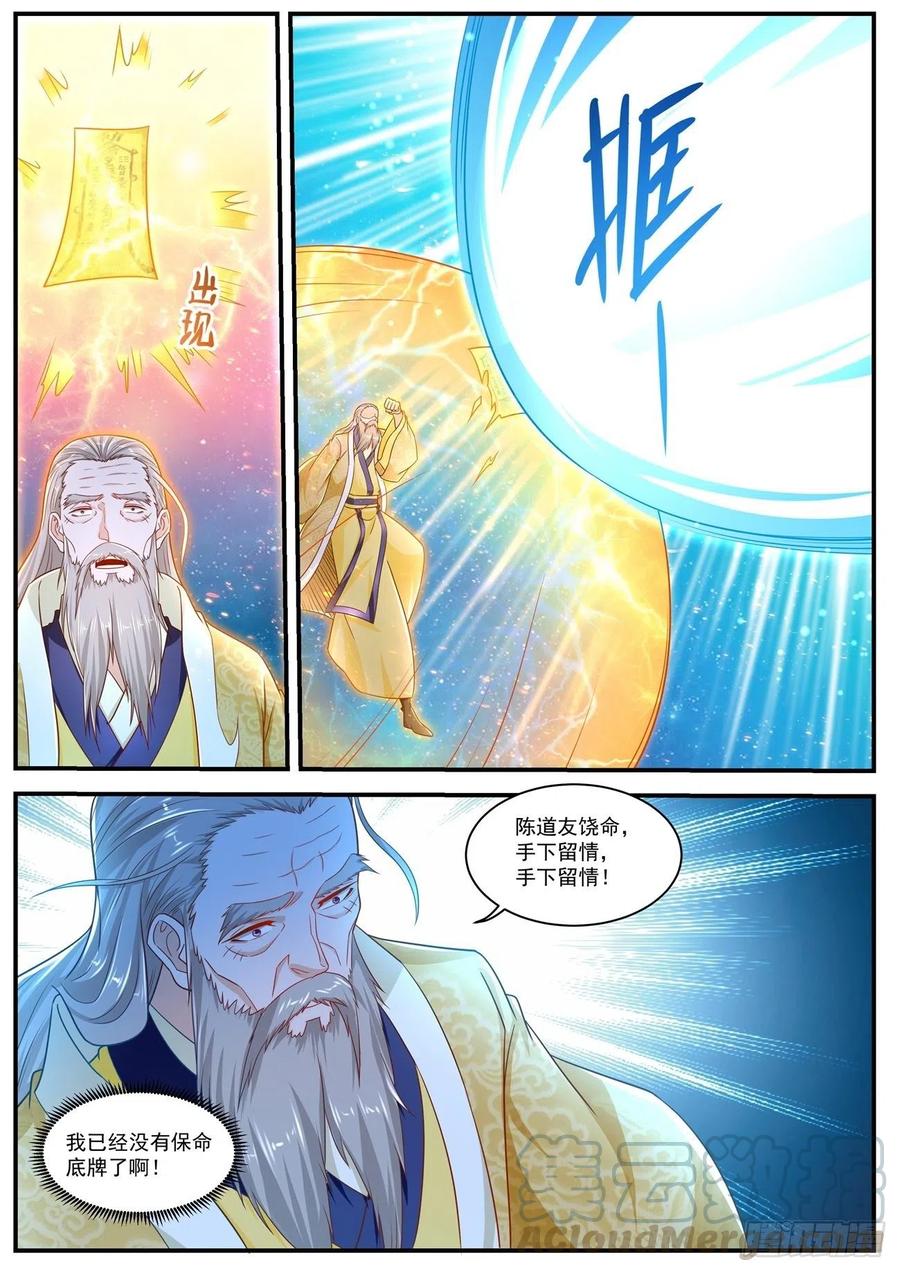 重生之都市修仙615话