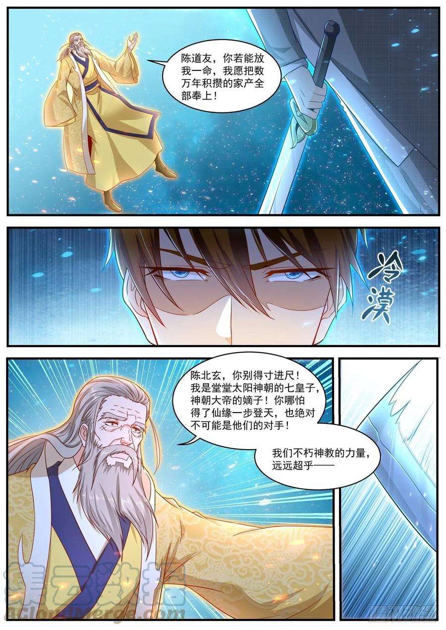 重生之都市修仙615话