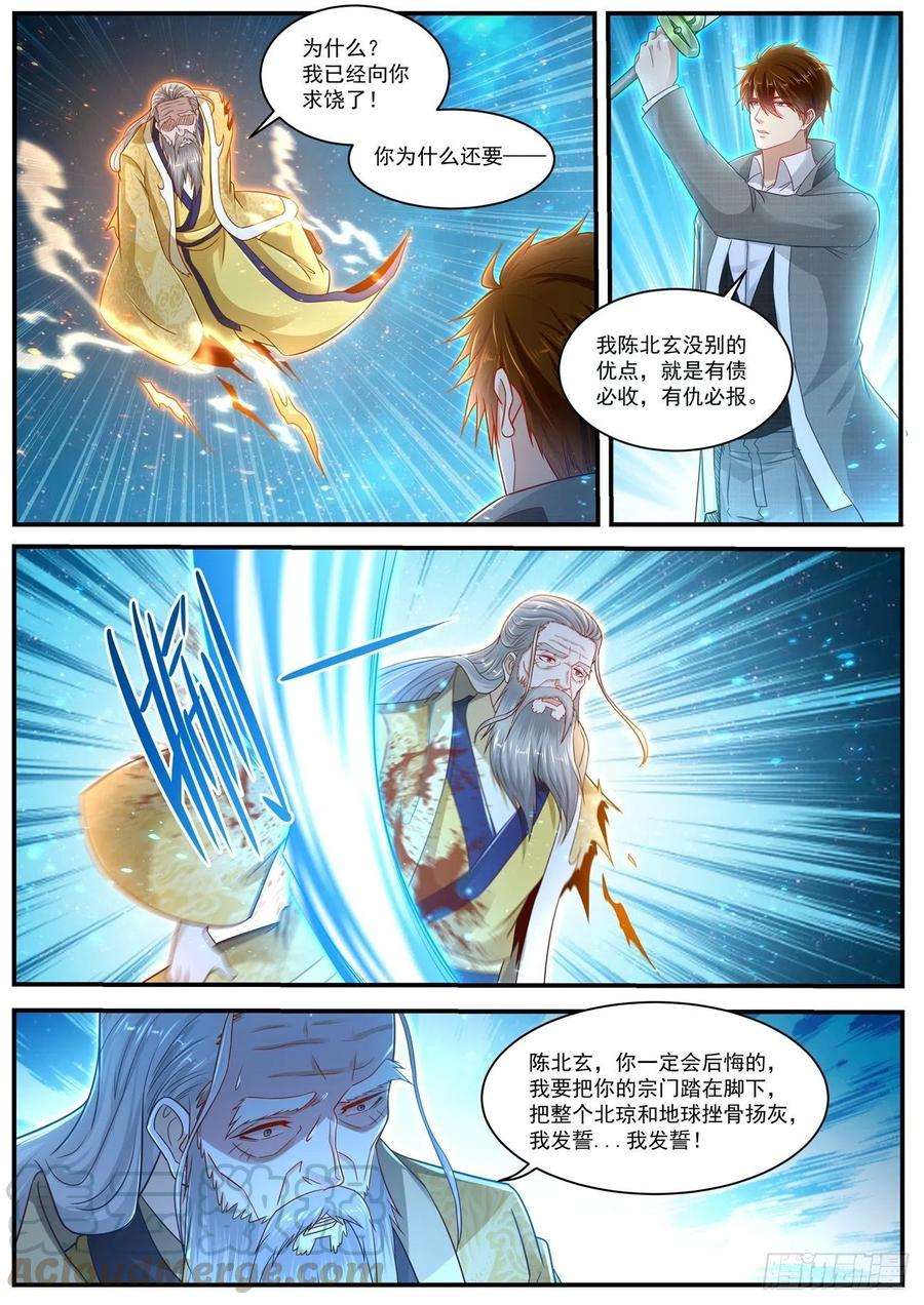 重生之都市修仙615话