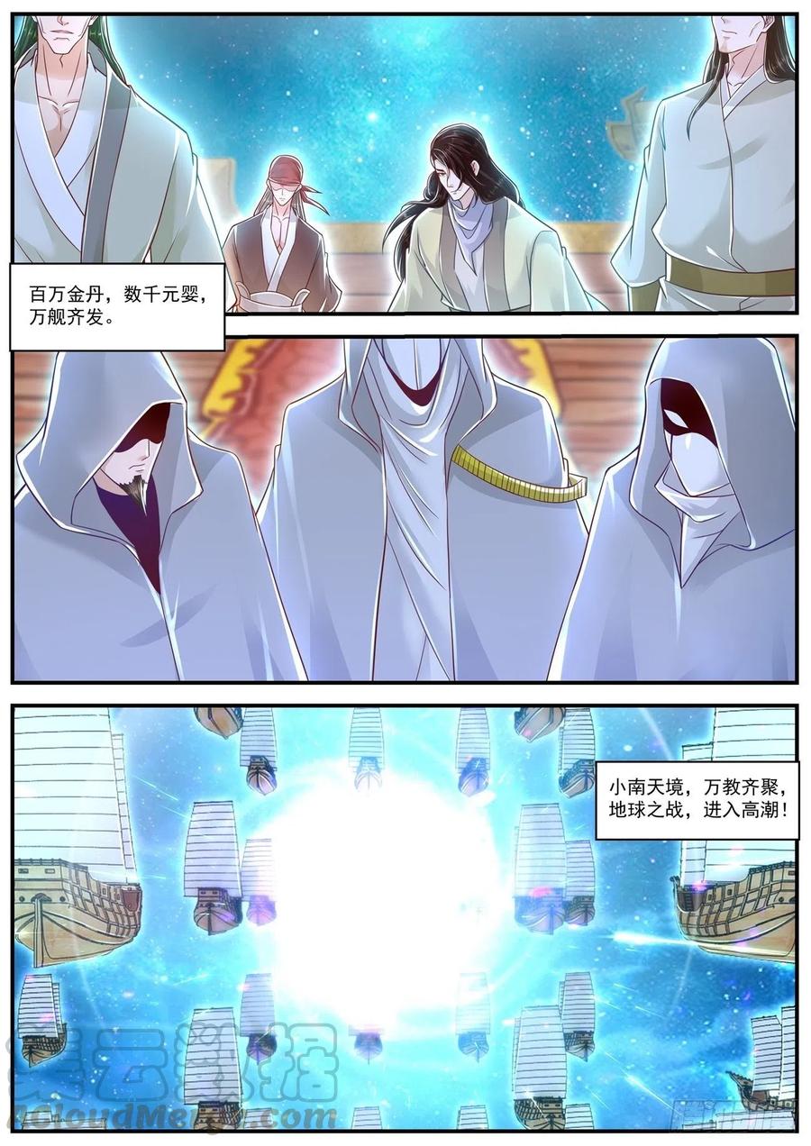 重生之都市修仙615话