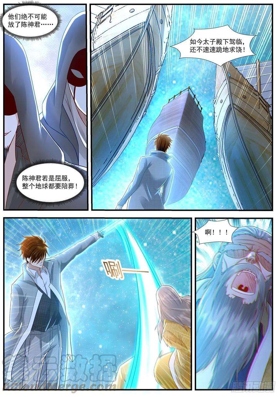 重生之都市修仙615话