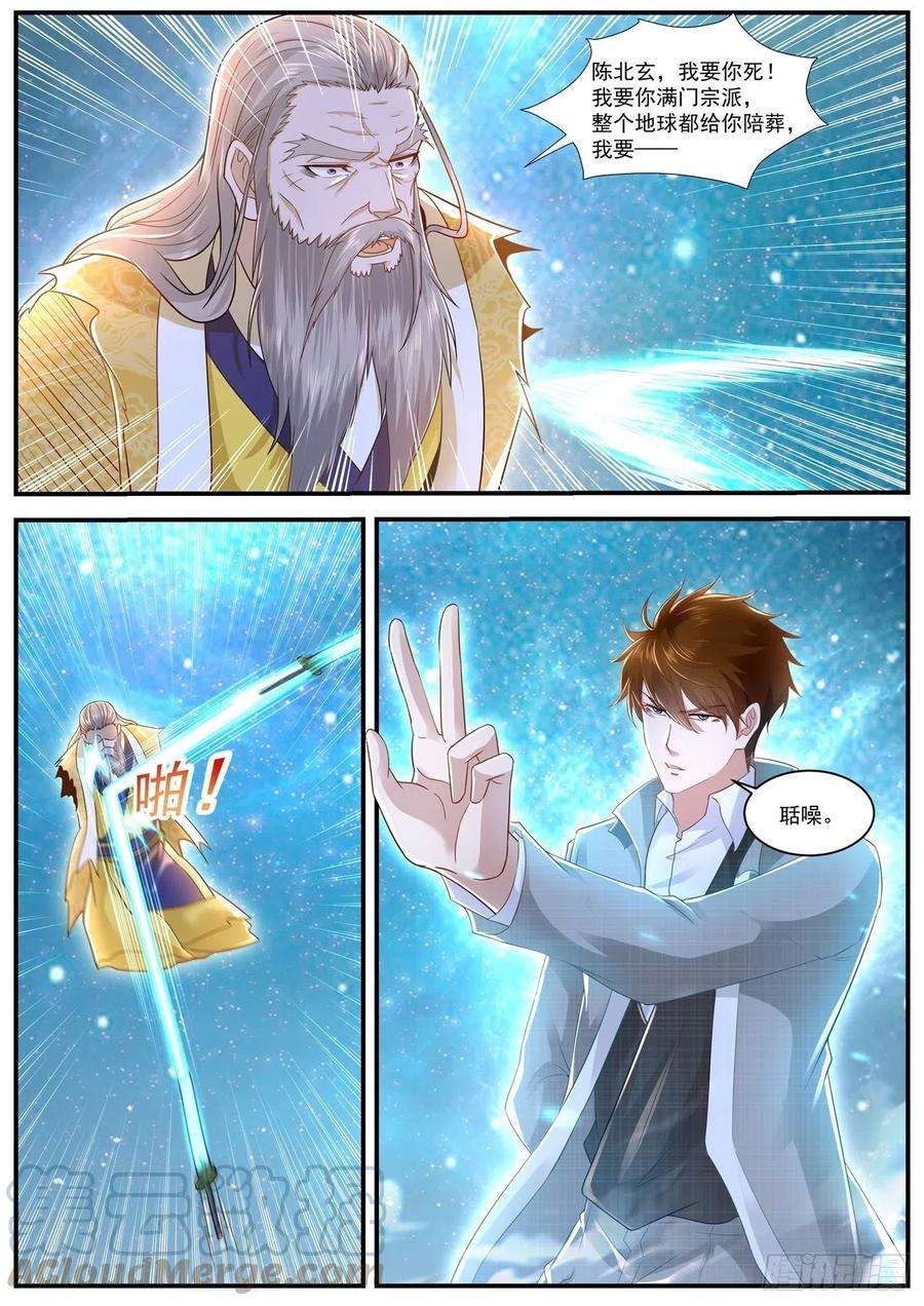 重生之都市修仙615话