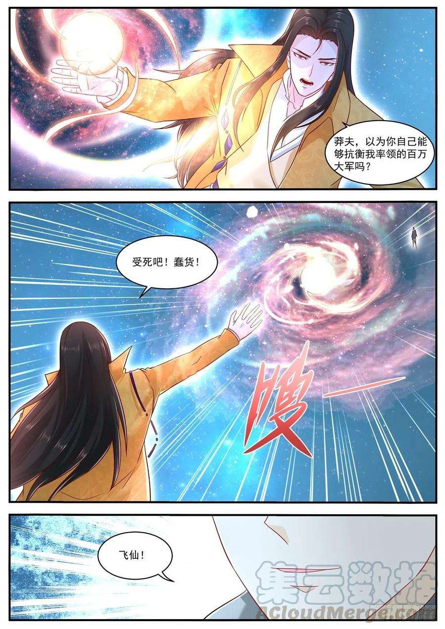 重生之都市修仙616话