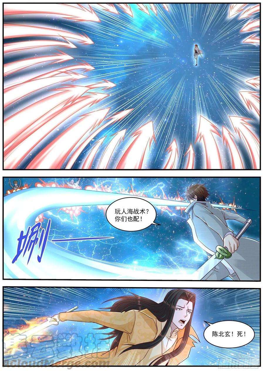 重生之都市修仙616话
