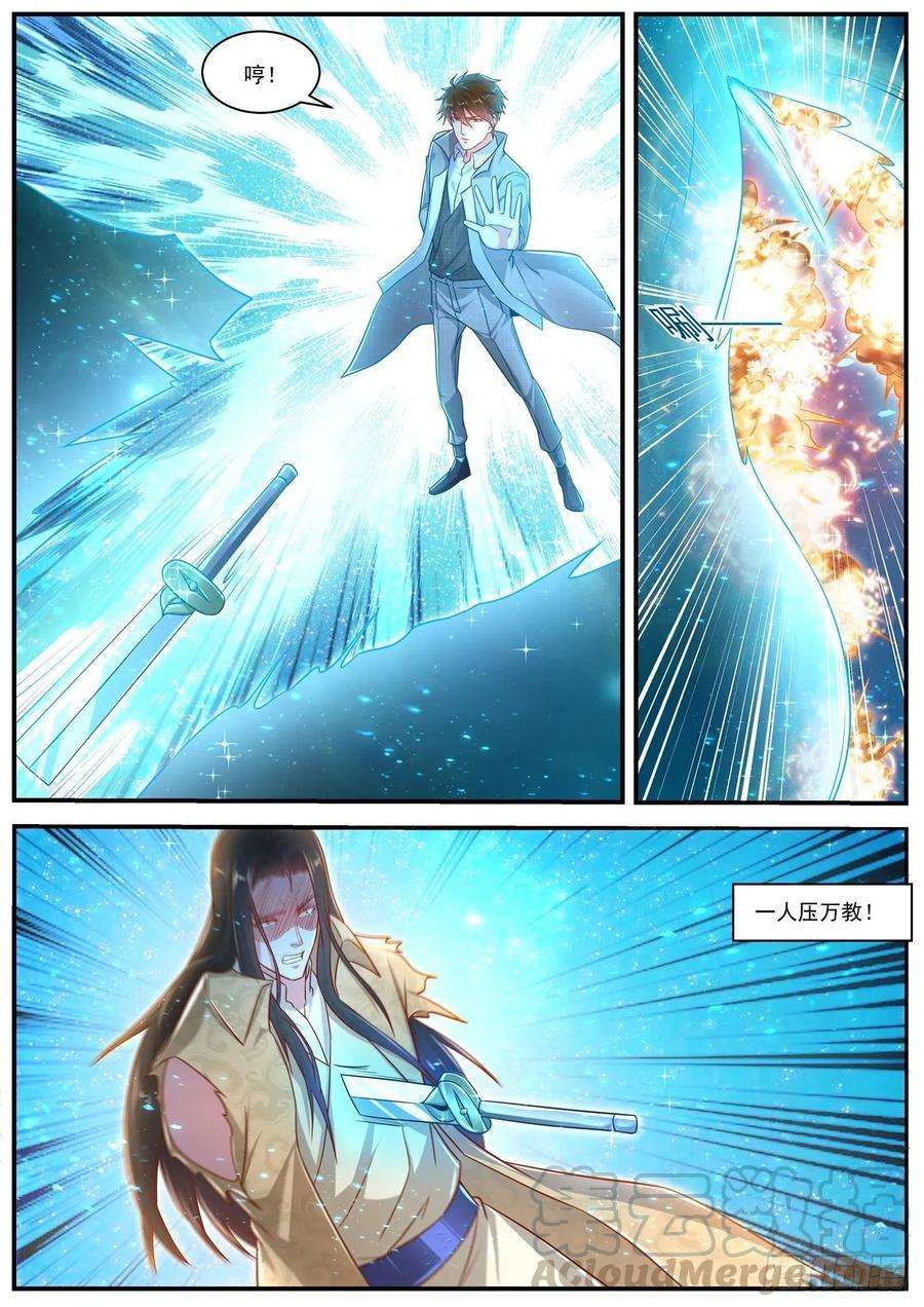 重生之都市修仙616话