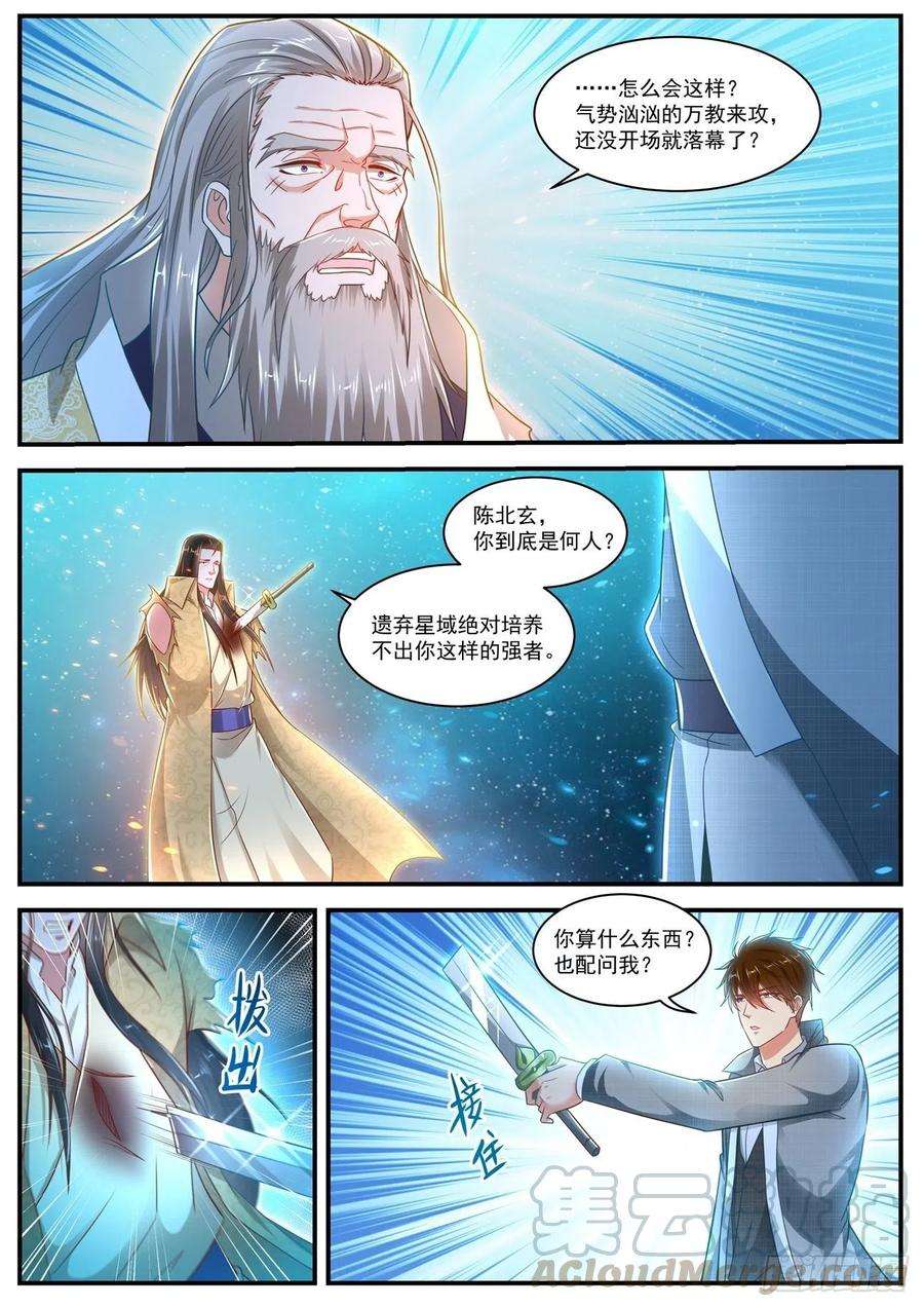 重生之都市修仙616话