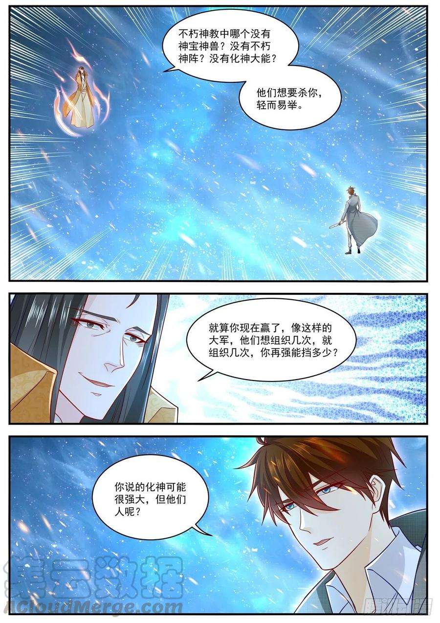 重生之都市修仙617话