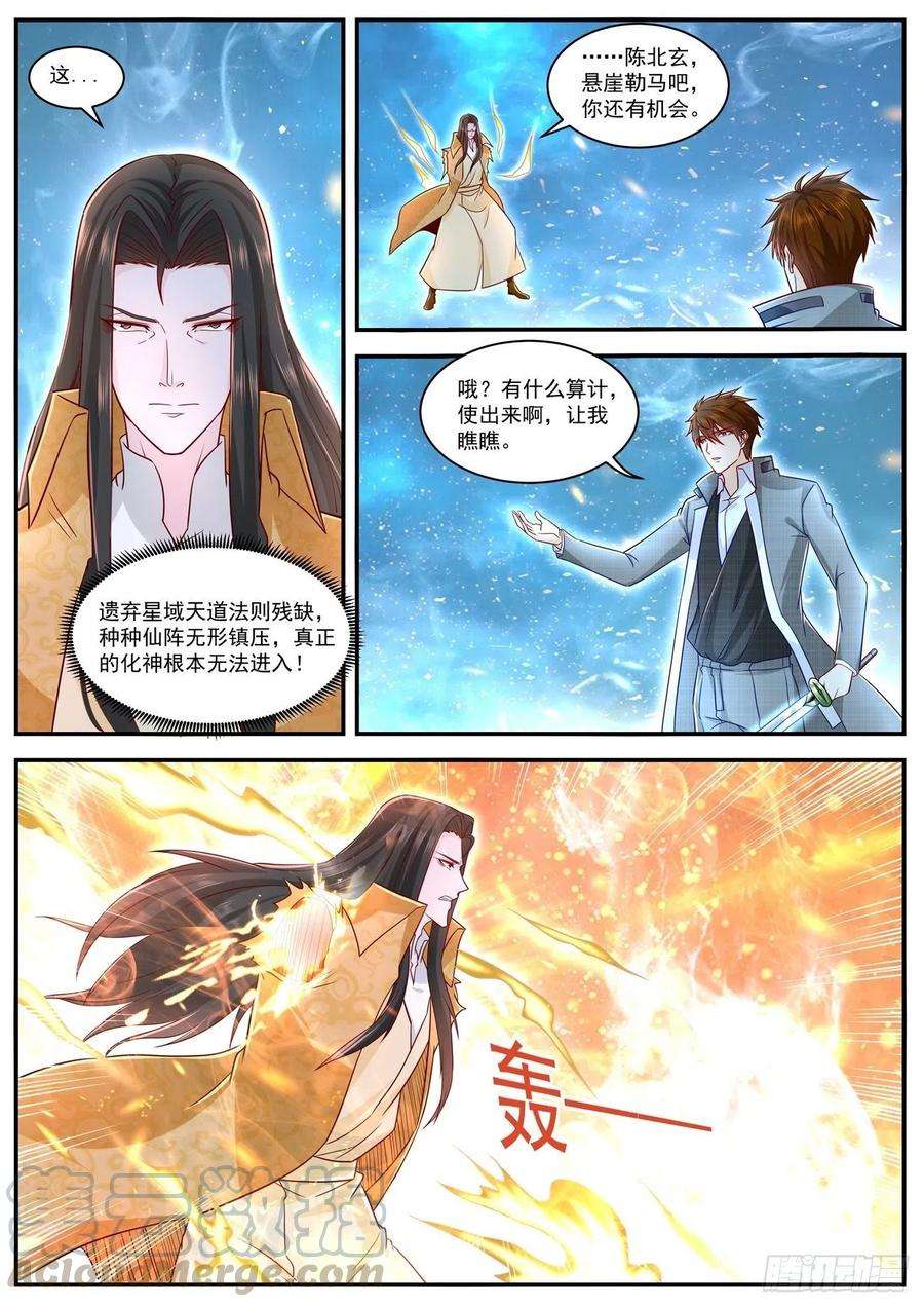 重生之都市修仙617话