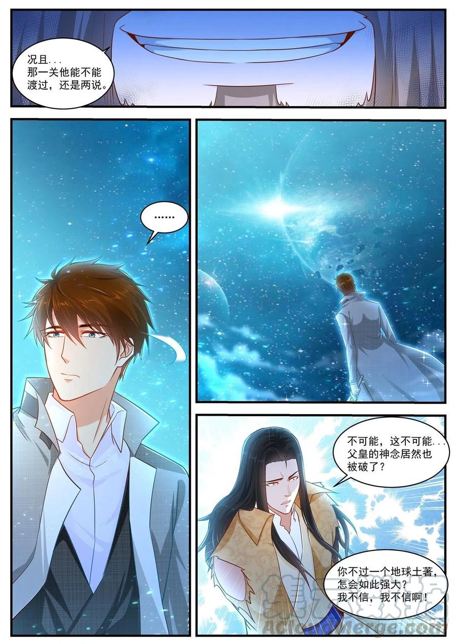 重生之都市修仙617话
