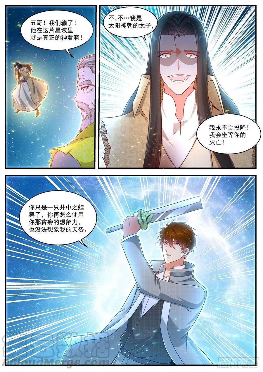 重生之都市修仙617话