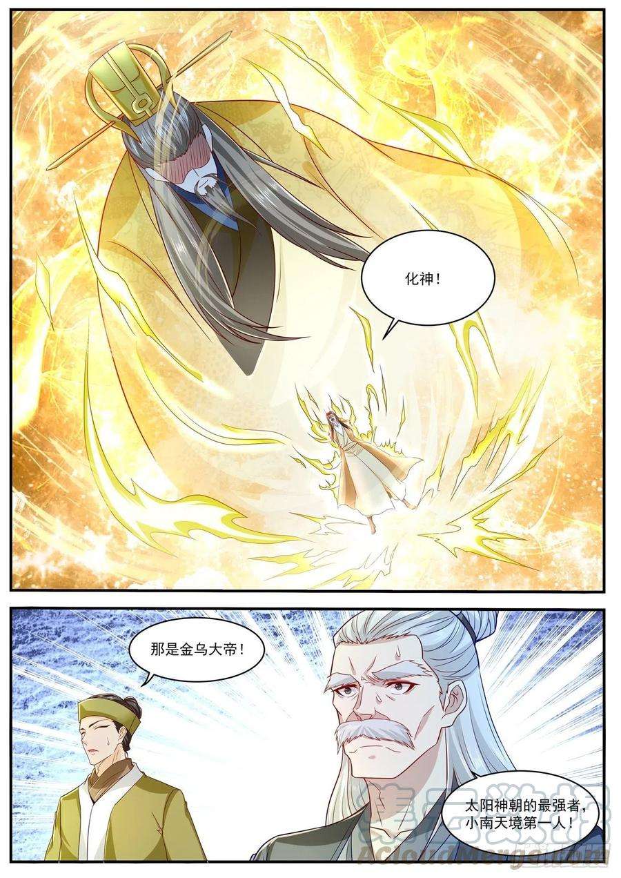 重生之都市修仙617话