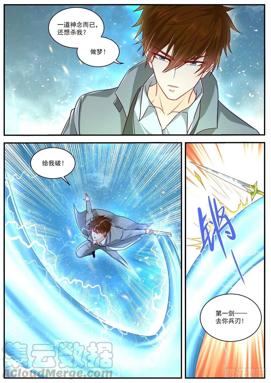 重生之都市修仙617话
