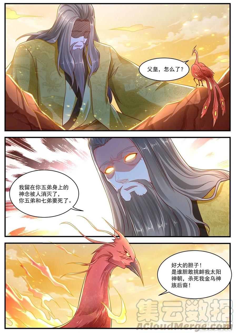 重生之都市修仙617话