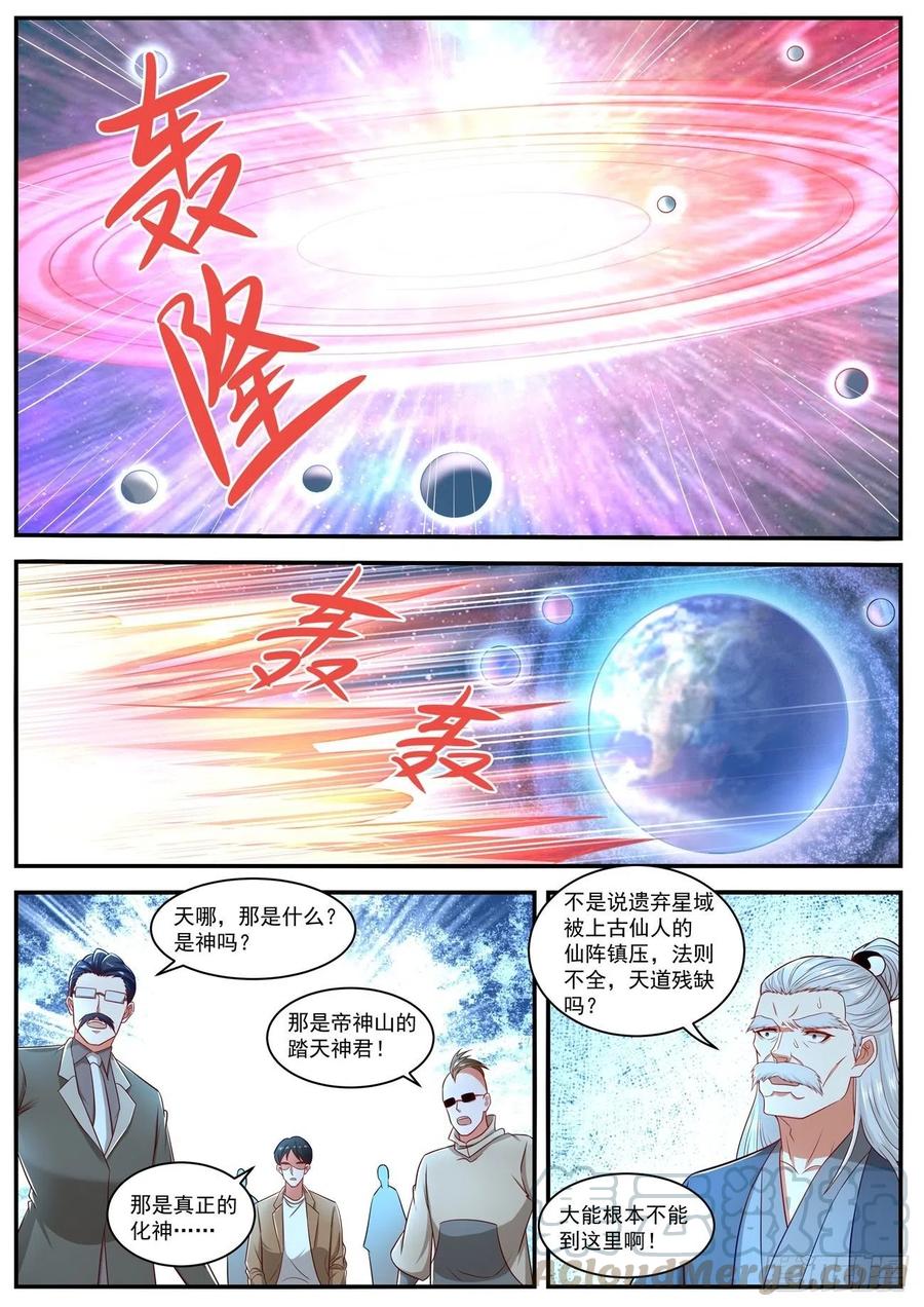 重生之都市修仙618话